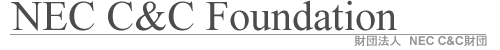 NEC C&C Foundation