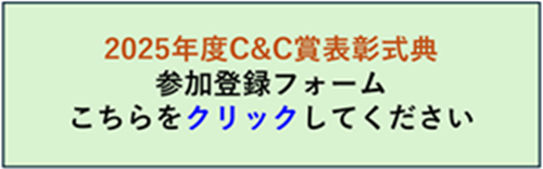 登録フォームはこちらから