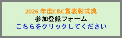 登録フォームはこちらから